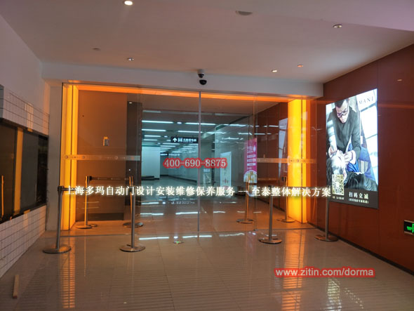 Shanghai DORMA Automatic Door Design, Installation, Repair & Maintenance - Zitin Solution