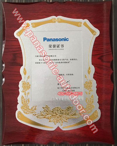 Panasonic-Glass-Door-Shanghai-Zitin-Installation-Repair-After-Sales-Training-Center-16