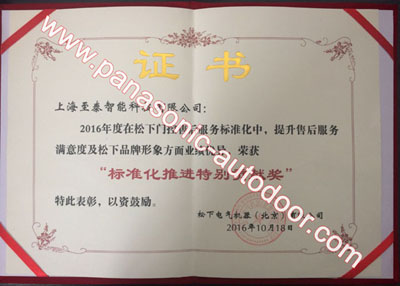 Panasonic-Glass-Door-Shanghai-Zitin-Installation-Repair-After-Sales-Training-Center-15